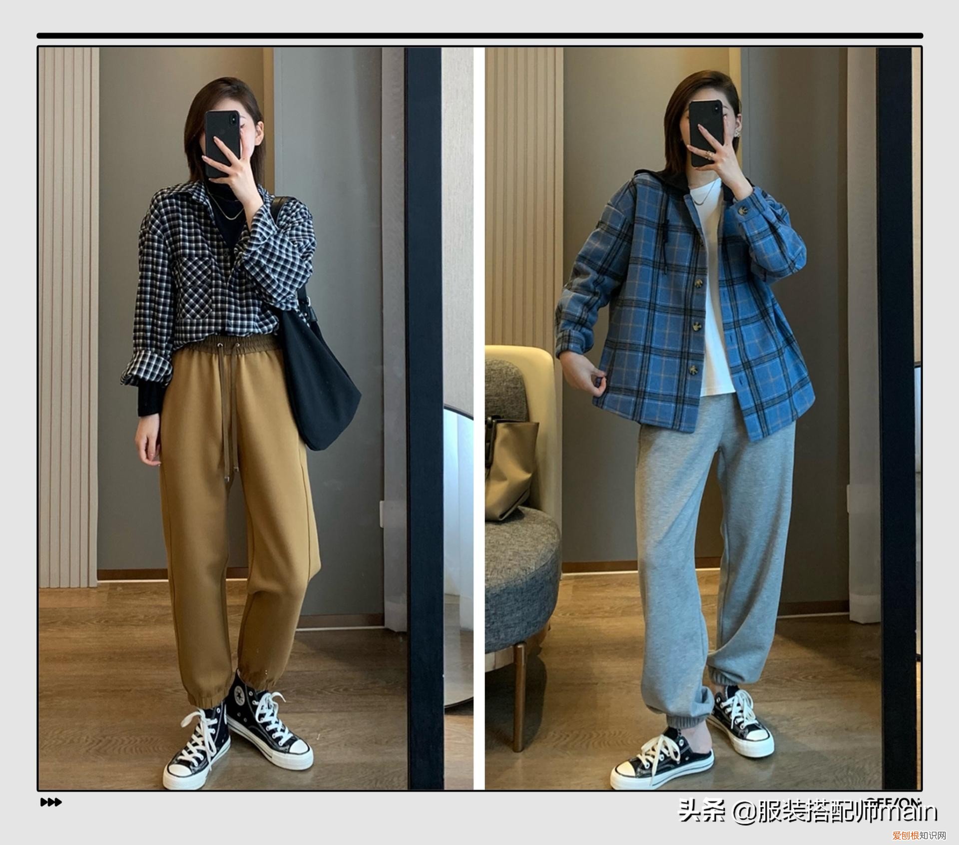 女士格子衬衫怎么搭配好看？达人手把手教你如何穿搭！