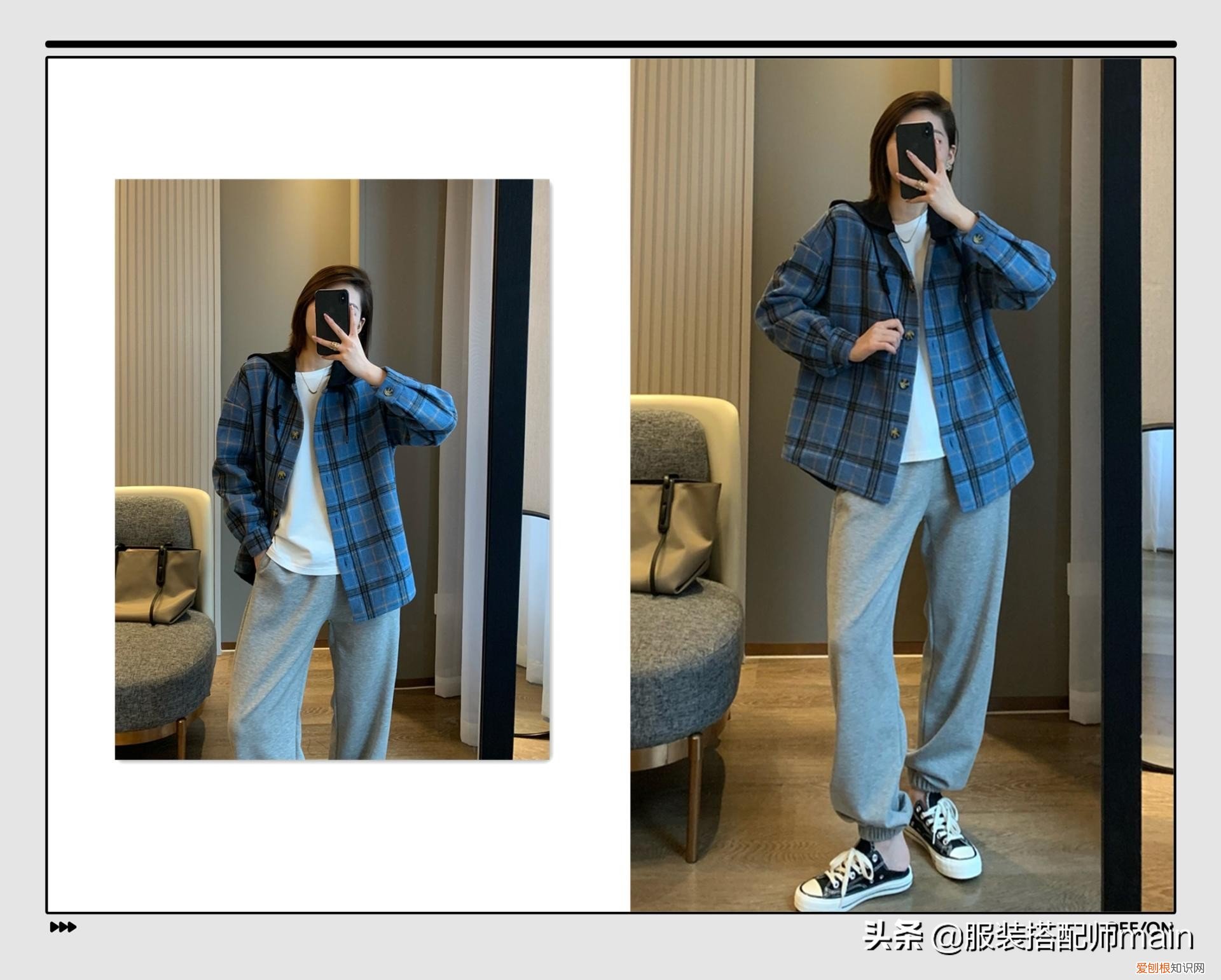 女士格子衬衫怎么搭配好看？达人手把手教你如何穿搭！