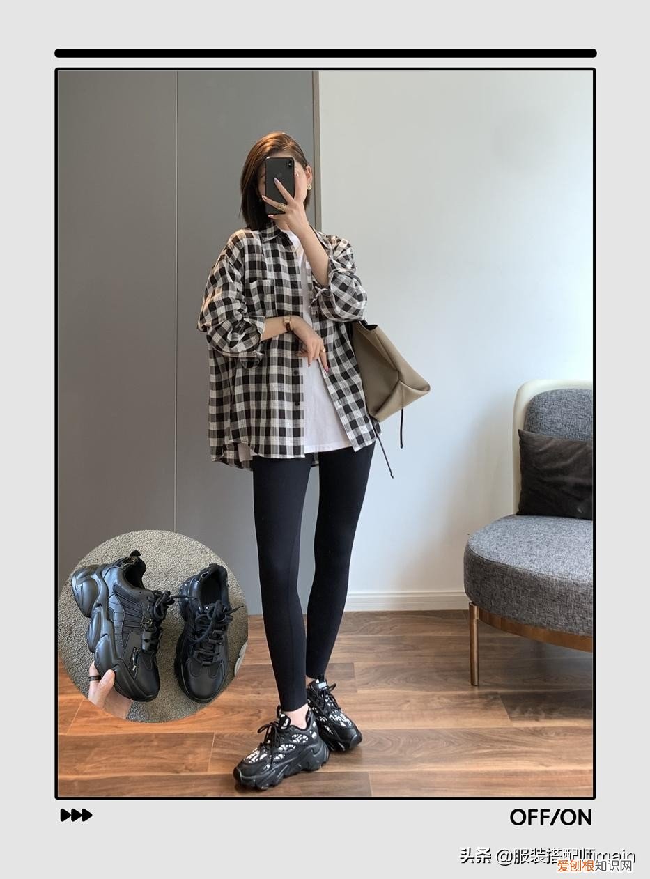 女士格子衬衫怎么搭配好看？达人手把手教你如何穿搭！