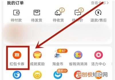 怎么查淘宝的所有购买记录,怎么查淘宝好友的购买记录