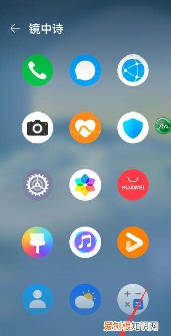 华为图标自定义在哪儿设置,华为手机怎么自定义图标图案