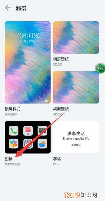华为图标自定义在哪儿设置,华为手机怎么自定义图标图案