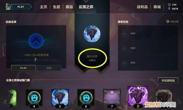 云顶之弈几分钟投降,云顶之弈怎么强制退出