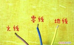 火线与零线各用什么英文字母