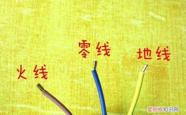 火线与零线各用什么英文字母