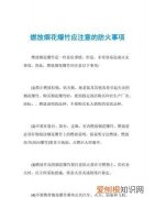 医院周边多少米可以燃放烟花，观看爆竹时应至少远离燃火点多少米