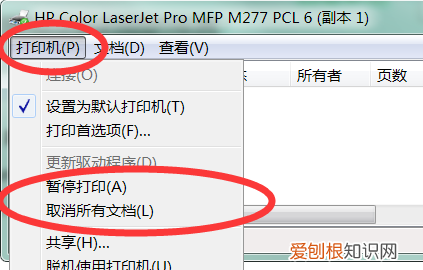 pdf如何取消打印任务,如何强制取消打印任务