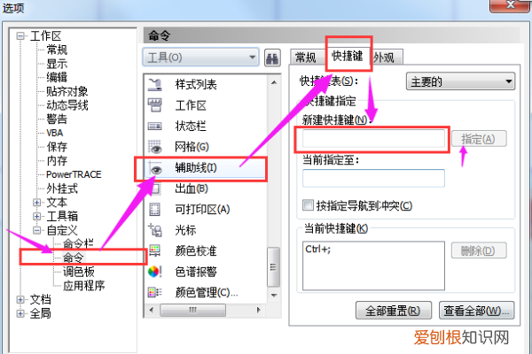 cdr该咋滴才能隐藏参考线，cdr怎么隐藏辅助线快捷键