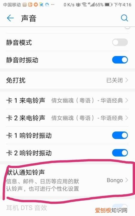 华为手机如何关闭通知铃声,华为提示音怎么关闭软件提示音