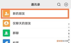 怎么判断对方微信是否使用，如何知道微信好友中谁删除了自己