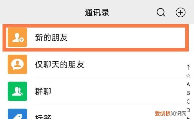 怎么判断对方微信是否使用,如何知道微信好友中谁删除了自己