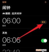 手机闹钟设置在哪里，手机定时闹钟怎么设置时间