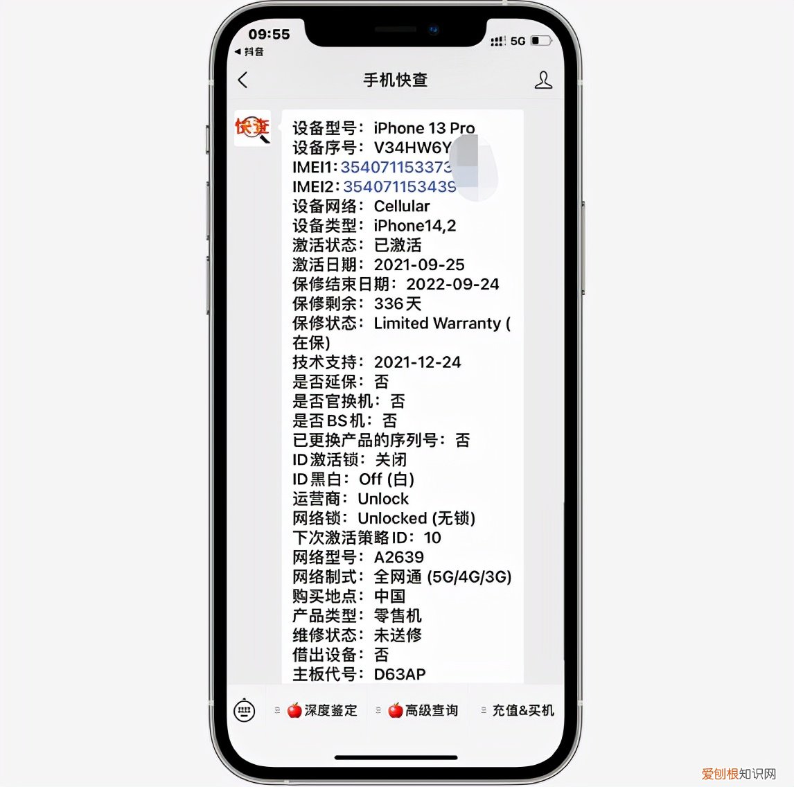 iphone外壳修复官方什么价?边框被可坏了怎么处理?