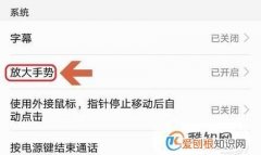 华为动画缩放多少合适，华为手机动画缩放最佳设置是多少