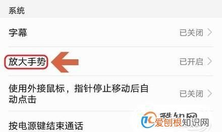 华为动画缩放多少合适,华为手机动画缩放最佳设置是多少