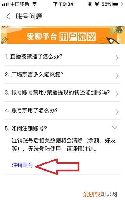 nike怎么注销账号,nikerunclub如何注销账号