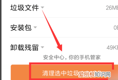 小米手机怎么清理垃圾文件，小米手机垃圾清理的广告怎么关