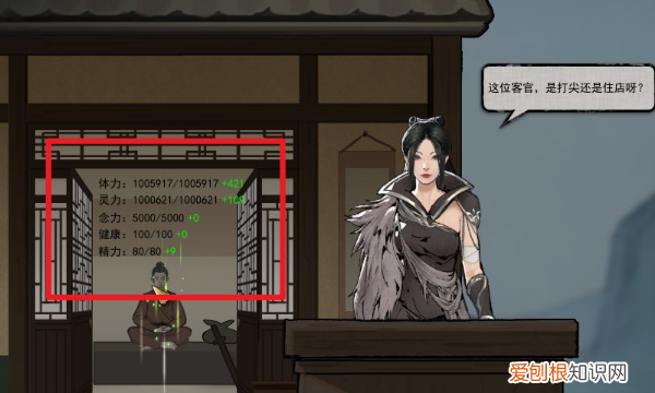 鬼谷八荒精力怎么恢复,鬼谷八荒器灵精力什么涨的最多