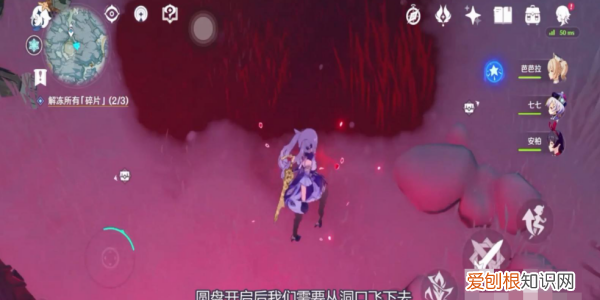 原神传送门怎么上去，原神越石村传送点解密
