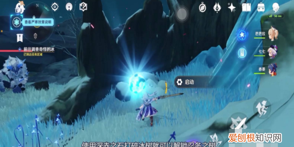 原神传送门怎么上去，原神越石村传送点解密