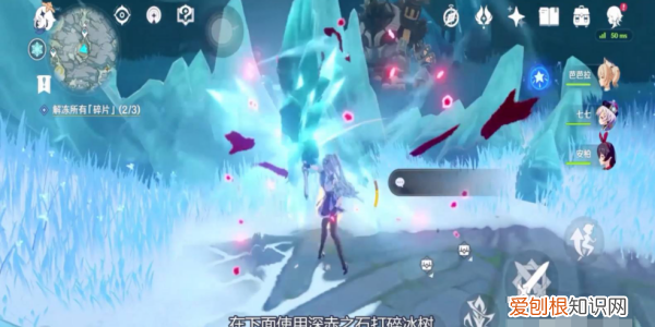 原神传送门怎么上去，原神越石村传送点解密