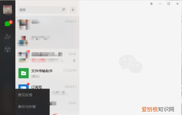 怎么设置微信同步，换手机微信怎么同步消息啊