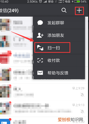 怎么设置微信同步，换手机微信怎么同步消息啊