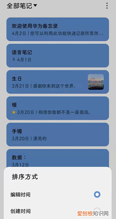 手机自带备忘录在哪里，手机自带备忘录误删怎么办