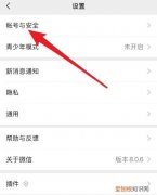 我的微信别人登录怎么办，微信被别人登录是怎么回事怎样处理