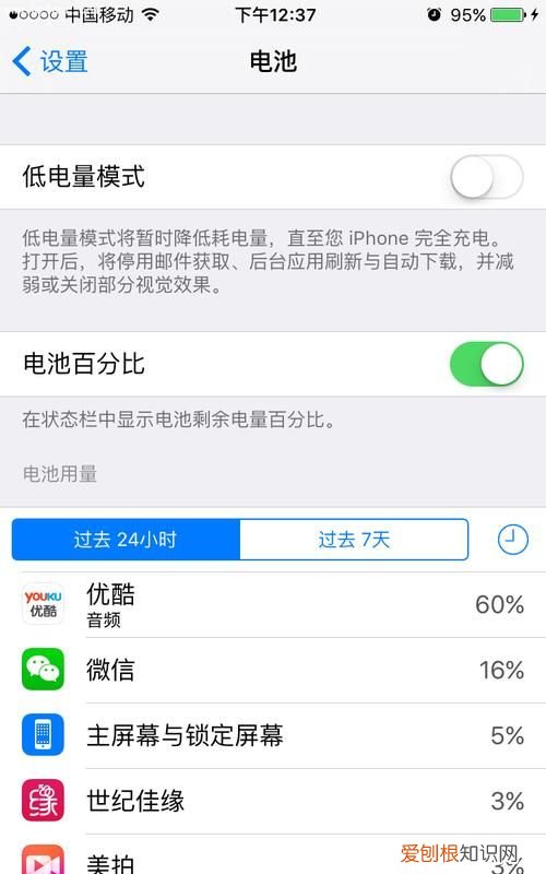 苹果11怎么设置电量百分比,苹果11拍照怎么设置电量百分比