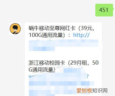 19元200g流量卡是真的吗,电信19元200g流量卡赠会员