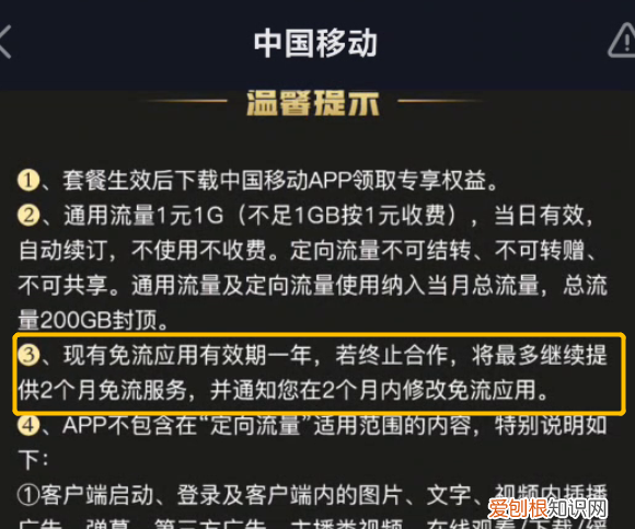 19元200g流量卡是真的吗,电信19元200g流量卡赠会员