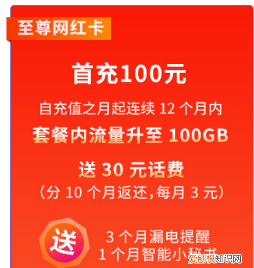 19元200g流量卡是真的吗,电信19元200g流量卡赠会员