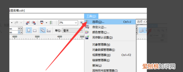 cdr自动保存的文件在哪里找，CDR自动备份保存的文件在哪里