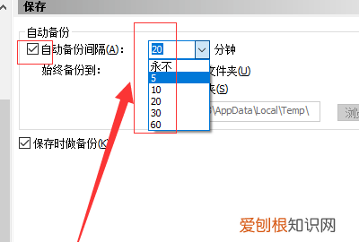cdr自动保存的文件在哪里找，CDR自动备份保存的文件在哪里