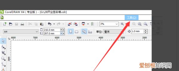 cdr自动保存的文件在哪里找，CDR自动备份保存的文件在哪里