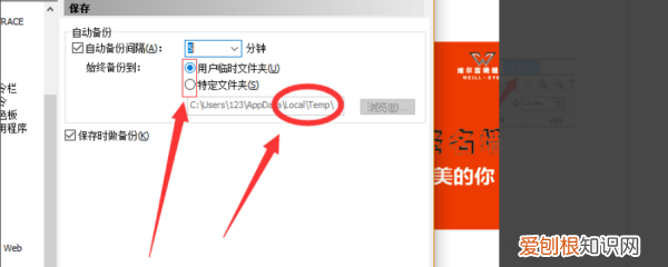 cdr自动保存的文件在哪里找，CDR自动备份保存的文件在哪里