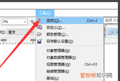 cdr自动保存的文件在哪里找，CDR自动备份保存的文件在哪里
