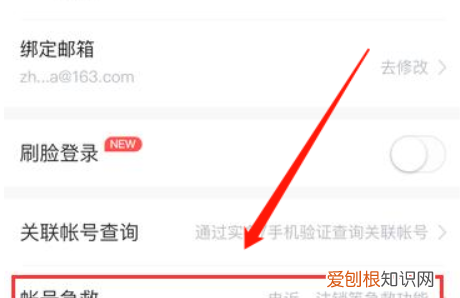 百家号如何注销,注销百家号后还能重新注册吗