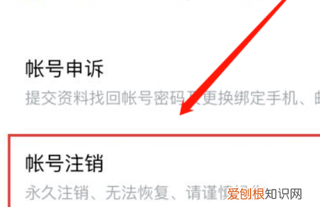 百家号如何注销,注销百家号后还能重新注册吗