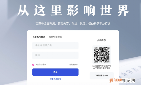 百家号如何注销,注销百家号后还能重新注册吗