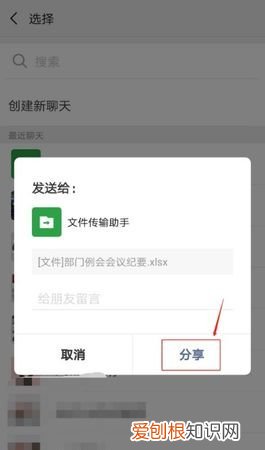 wps文件怎么发送到微信,wps文件夹怎么发送给好友