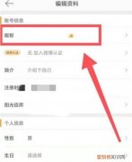 微博如何修改昵称，微博昵称咋的才能修改