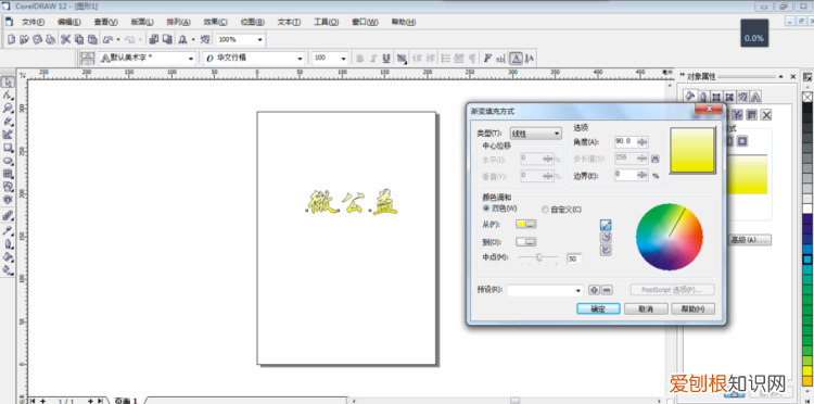 cdr文字描边该如何操作