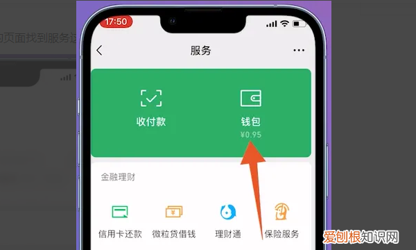微信钱包怎么隐藏余额,微信钱包里面的钱怎么隐藏
