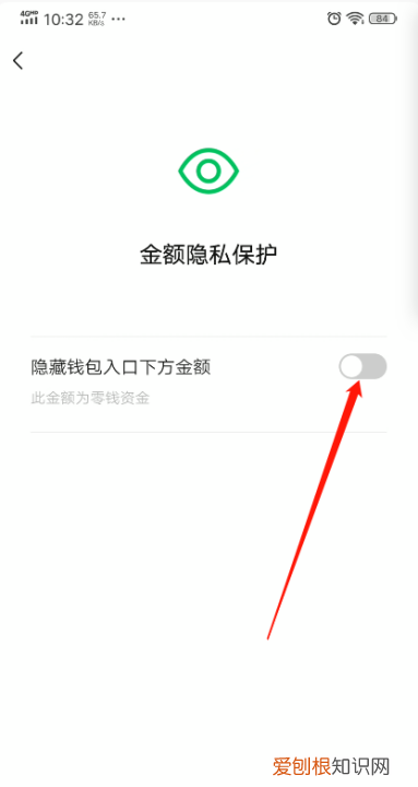 微信钱包怎么隐藏余额,微信钱包里面的钱怎么隐藏