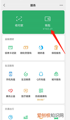 微信钱包怎么隐藏余额,微信钱包里面的钱怎么隐藏