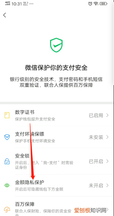 微信钱包怎么隐藏余额,微信钱包里面的钱怎么隐藏