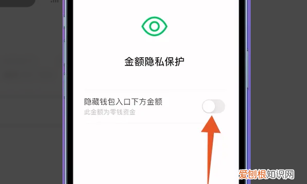 微信钱包怎么隐藏余额,微信钱包里面的钱怎么隐藏