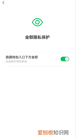 微信钱包怎么隐藏余额,微信钱包里面的钱怎么隐藏
